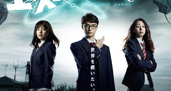 All_Esper_Dayo! Trailer