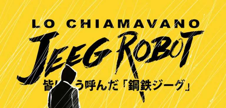 Lo Chiamavano Jeeg Robot: l’ultima copertina di Roberto Recchioni Lo Chiamavano Jeeg Robot: l’ultima copertina di Roberto Recchioni